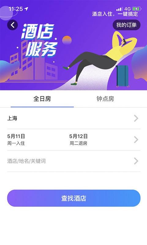 븶ֻͨapp-븶ͨ v1.4.0 ֻ