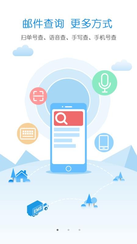 EMSֻapp-EMS v3.2.6 ׿