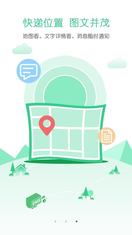 EMSֻapp-EMS v3.2.6 ׿