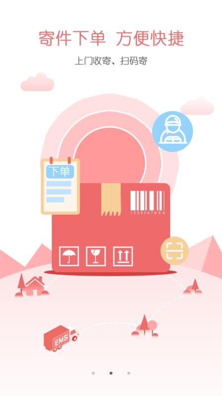 EMSֻapp-EMS v3.2.6 ׿