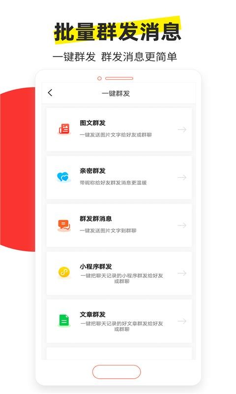 ΢̴ʦֻapp-΢̴ʦ v2.4.1 ׿