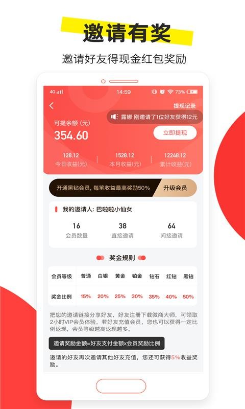 ΢̴ʦֻapp-΢̴ʦ v2.4.1 ׿