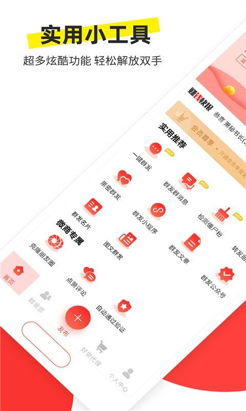 ΢̴ʦֻapp-΢̴ʦ v2.4.1 ׿