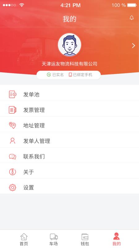 168ѻֻapp-168ѻ v2.3.7 ֻ