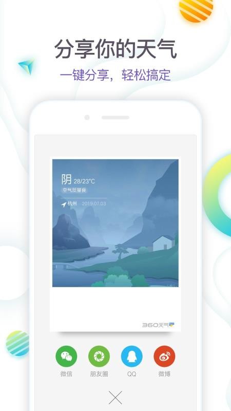 360ֻapp-360 v4.0.47 ׿
