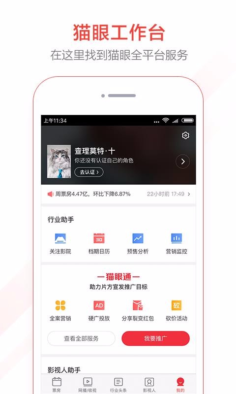 èרҵֻapp-èרҵ v6.1.3 ֻ