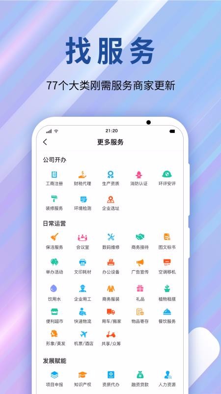 ԰ֻapp-԰ v1.0.3 ׿