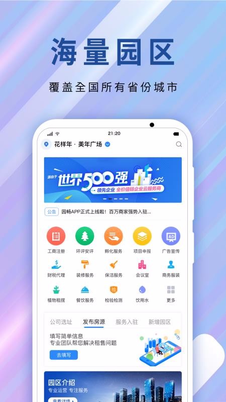 ԰ֻapp-԰ v1.0.3 ׿