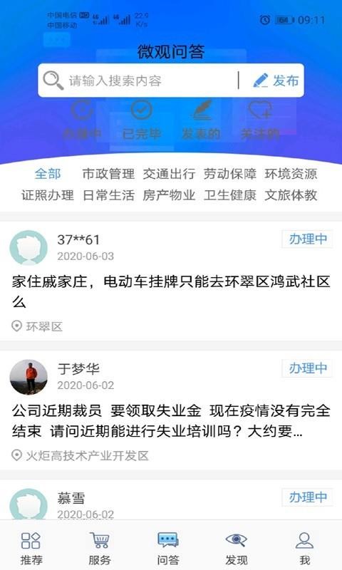 ֻͨapp-ͨ v5.1.51 ׿