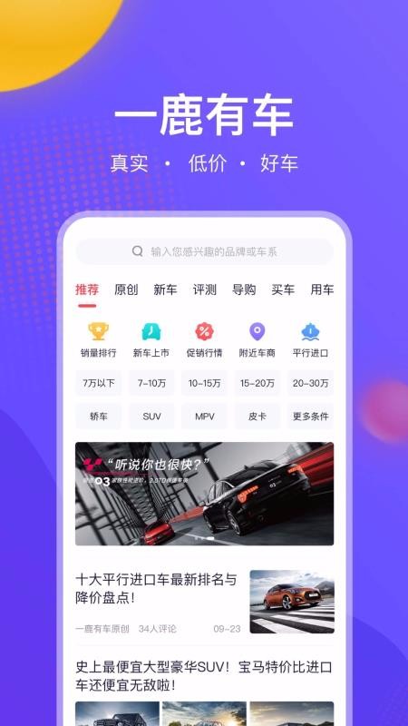 һ¹гֻapp-һ¹г v4.5.3 ֻ