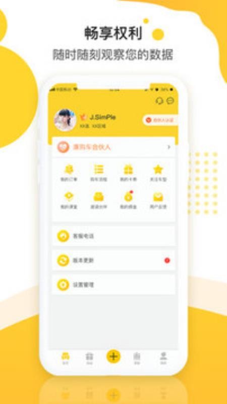 ֻapp- v1.0.7 ׿