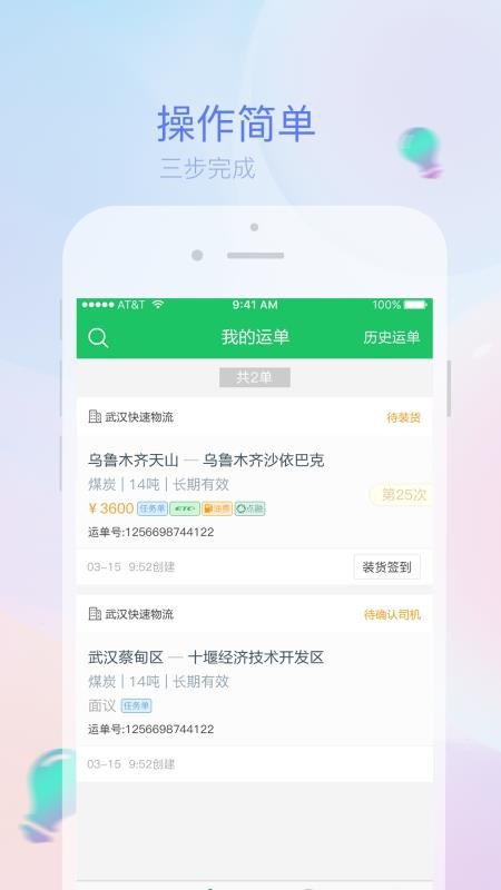 ˾ֻapp-˾ v4.91 ׿