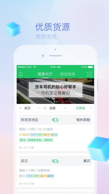 ˾ֻapp-˾ v4.91 ׿