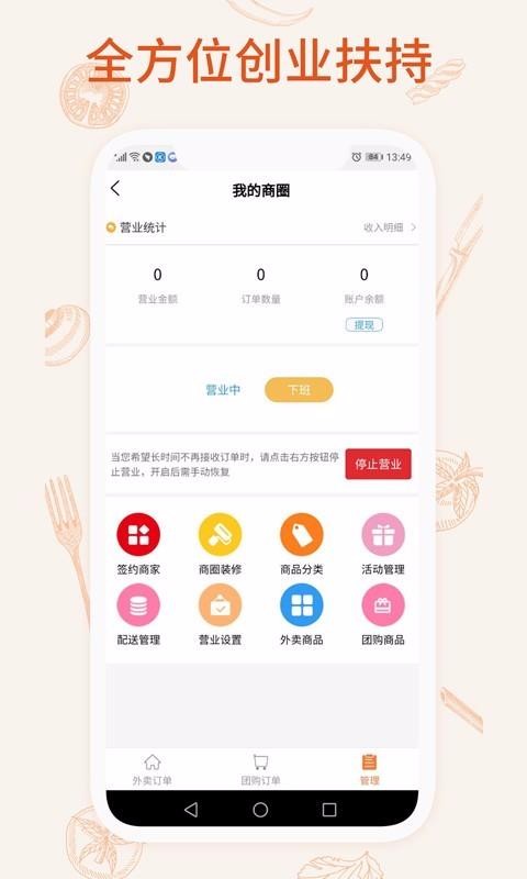 ҵֻapp-ҵ v1.0.1 ׿