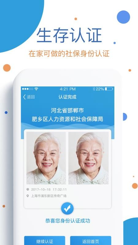 ֻapp- v1.75 ׿