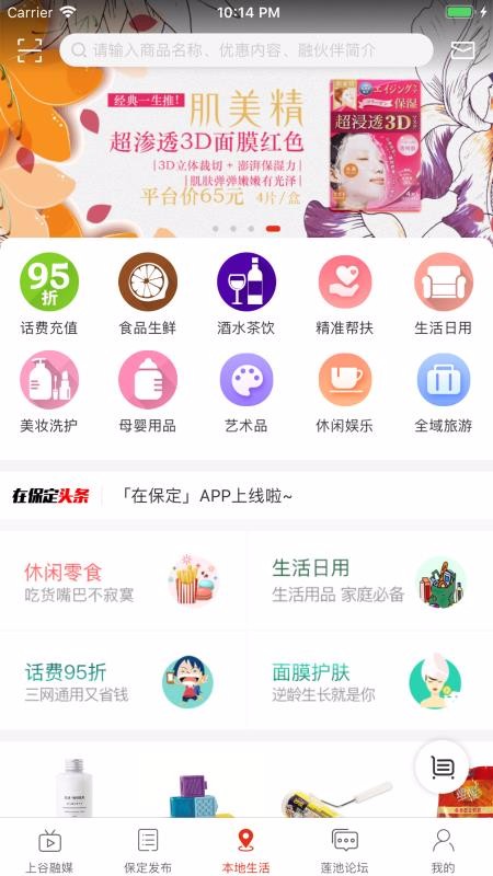 ڱֻapp-ڱ v6.8.4 ׿