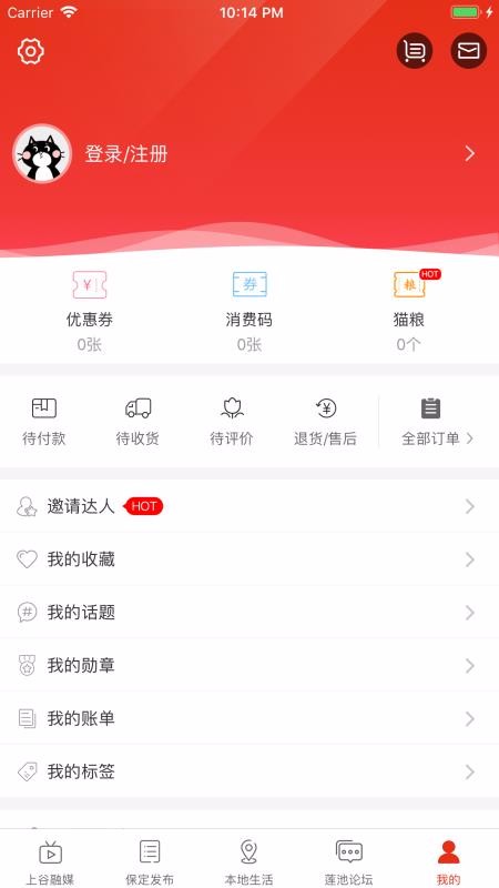 ڱֻapp-ڱ v6.8.4 ׿