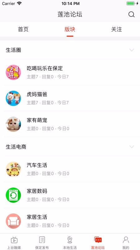 ڱֻapp-ڱ v6.8.4 ׿
