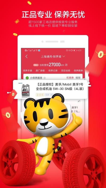 ;ֻapp-; v5.19.1 ׿
