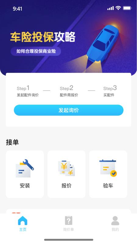 ʦֻ֮app-ʦ֮ v5.21 ֻ