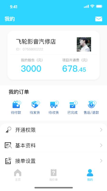 ʦֻ֮app-ʦ֮ v5.21 ֻ