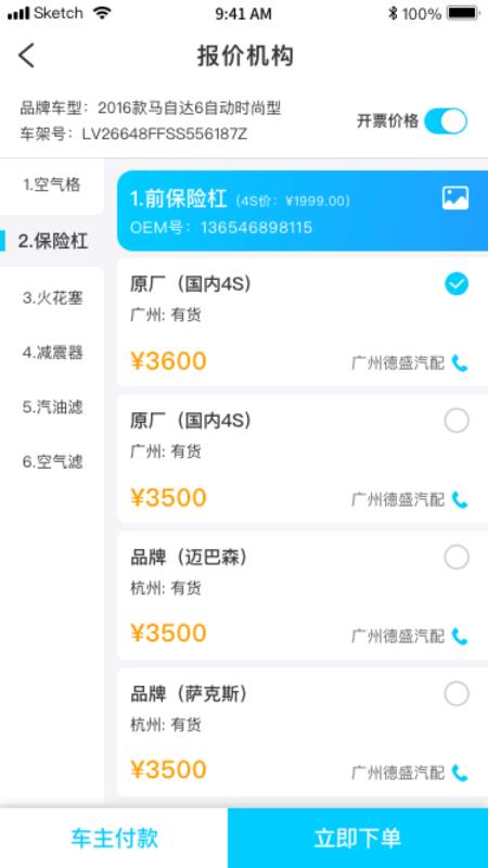 ʦֻ֮app-ʦ֮ v5.21 ֻ