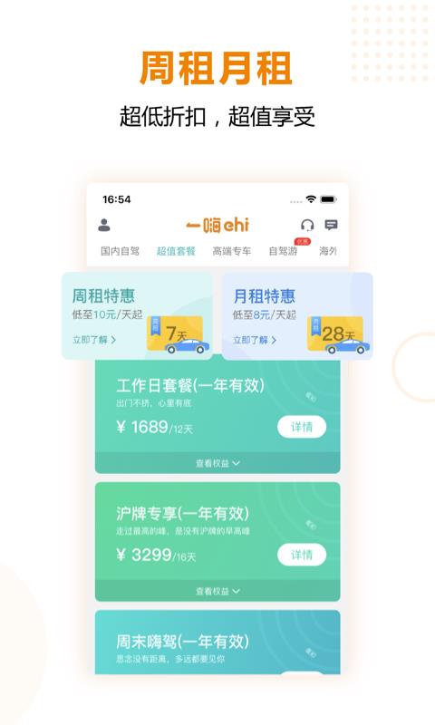 һ⳵ֻapp-һ⳵ v6.5.00 ֻ