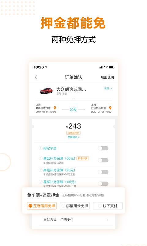 һ⳵ֻapp-һ⳵ v6.5.00 ֻ