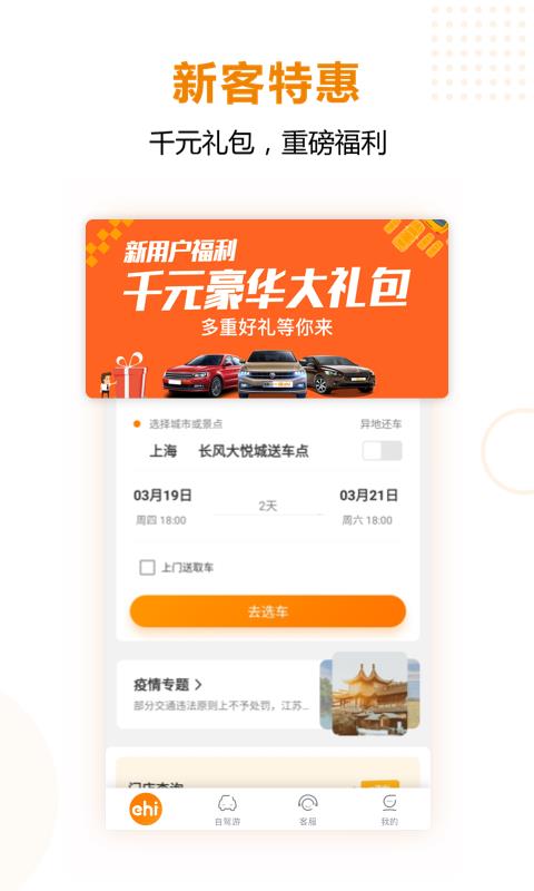 һ⳵ֻapp-һ⳵ v6.5.00 ֻ