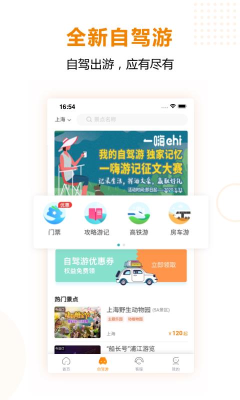 һ⳵ֻapp-һ⳵ v6.5.00 ֻ