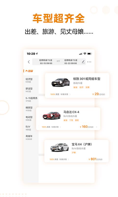 һ⳵ֻapp-һ⳵ v6.5.00 ֻ