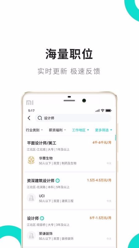 㲩˲ֻapp-㲩˲ v4.5 ֻ
