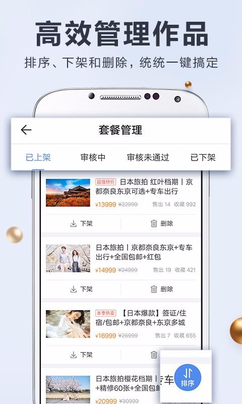 ̼Ұֻapp-̼Ұ v3.8.6 ׿
