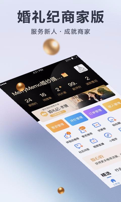 ̼Ұֻapp-̼Ұ v3.8.6 ׿
