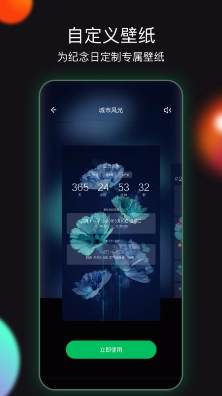 Сʱֻapp-Сʱ v0.8.7.1 ׿