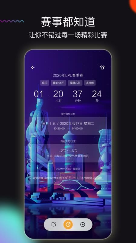Сʱֻapp-Сʱ v0.8.7.1 ׿