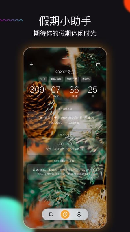 Сʱֻapp-Сʱ v0.8.7.1 ׿