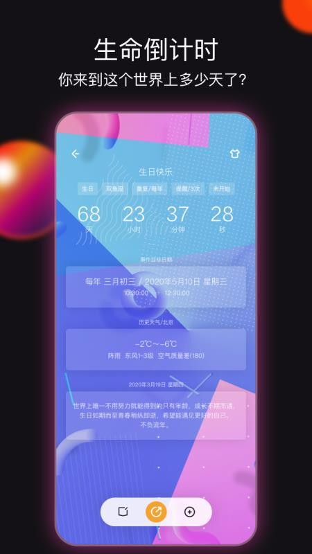 Сʱֻapp-Сʱ v0.8.7.1 ׿