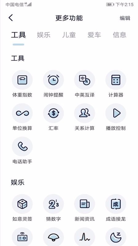 ֻapp- v2.5.13 ׿