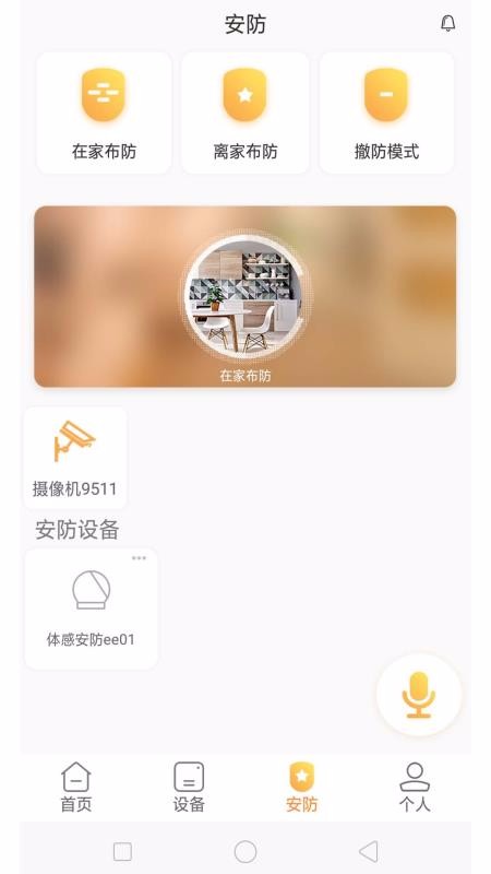 ܼҾֻapp-ܼҾ v1.3.2 ֻ