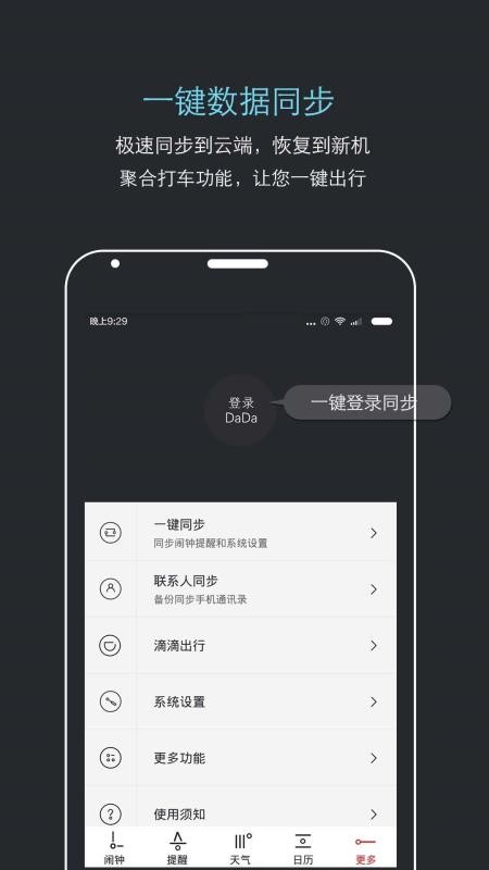 ֻapp- v6.2.6 ׿