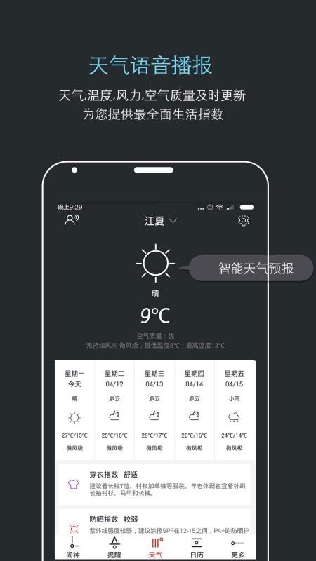 ֻapp- v6.2.6 ׿
