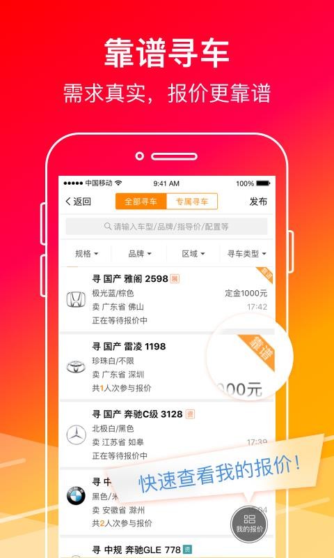 ţţֻapp-ţţ v7.8 ֻ