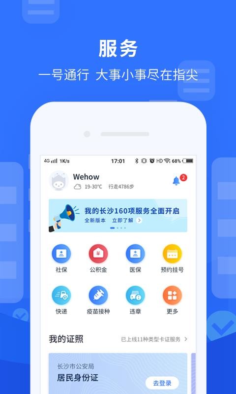 йɳֻapp-йɳ v2.3.5 ֻ