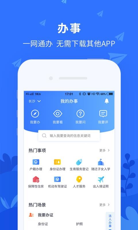 йɳֻapp-йɳ v2.3.5 ֻ