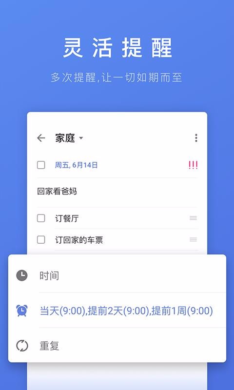 δ嵥ֻapp-δ嵥 v5.7.2 ׿
