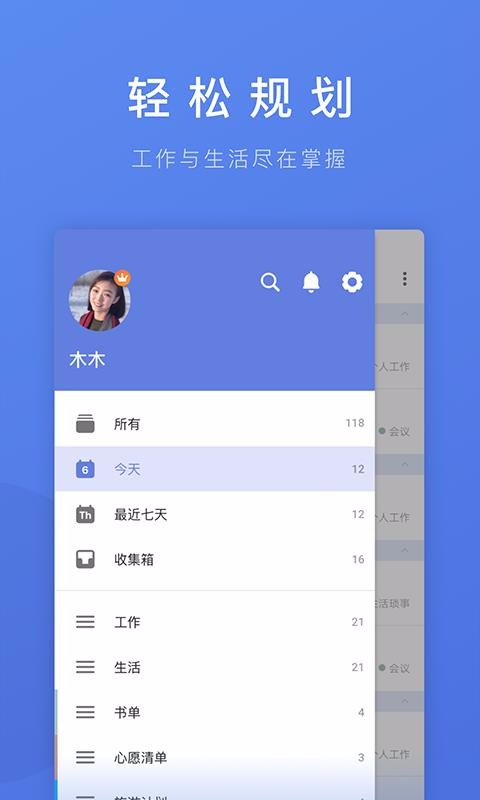 δ嵥ֻapp-δ嵥 v5.7.2 ׿