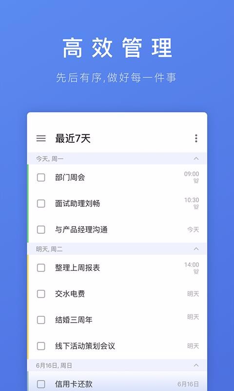 δ嵥ֻapp-δ嵥 v5.7.2 ׿