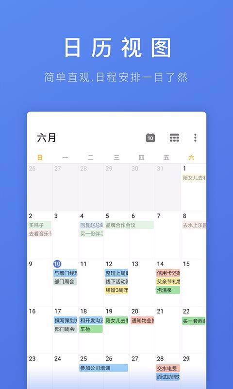 δ嵥ֻapp-δ嵥 v5.7.2 ׿