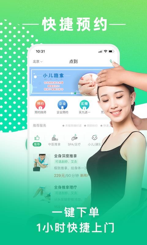 㵽Ħֻapp-㵽Ħ v9.1.0 ׿